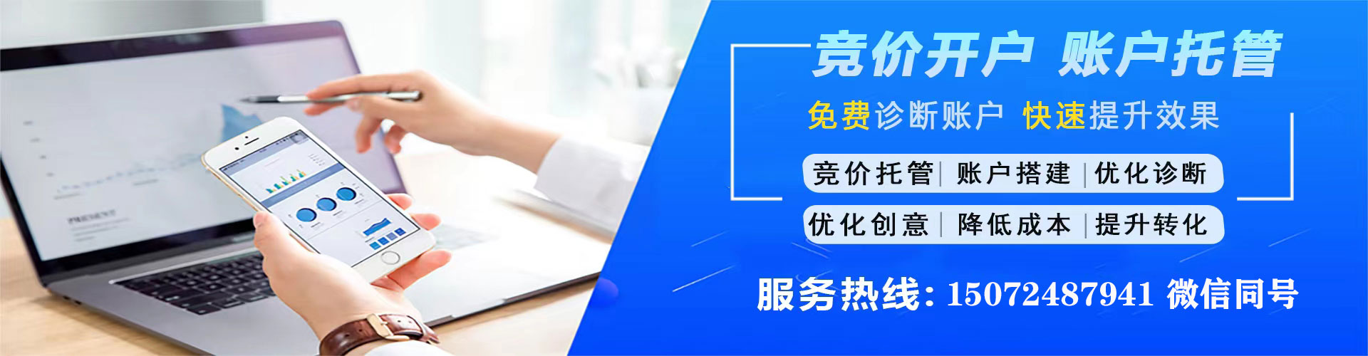 鹰潭百度竞价运营
